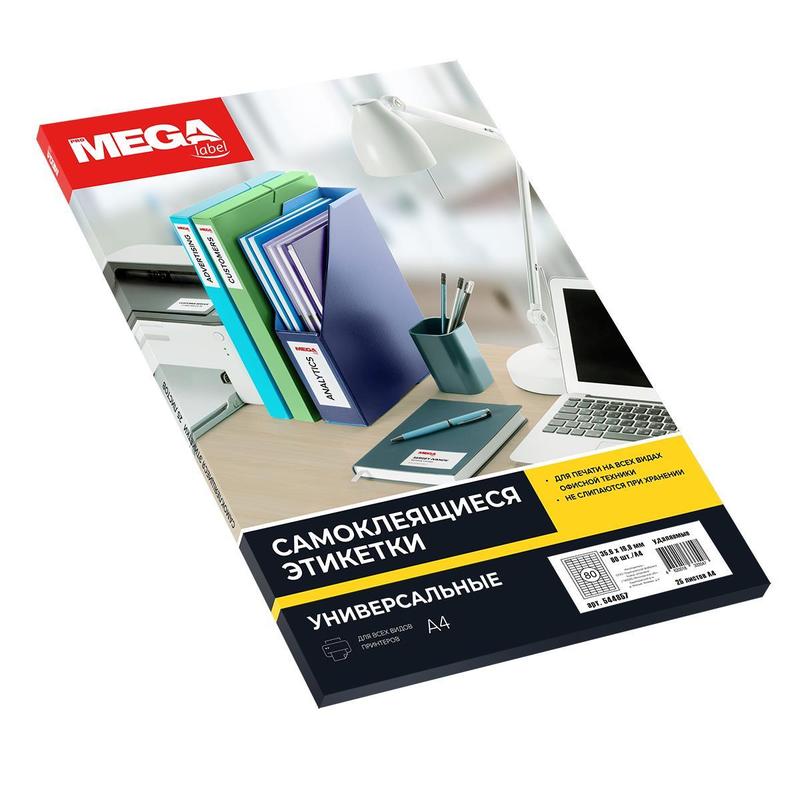 

Этикетки ProMega label 544857 удаляемые 35,6x16,9 мм 80 штук на листе А4 25 листов, ProMega label