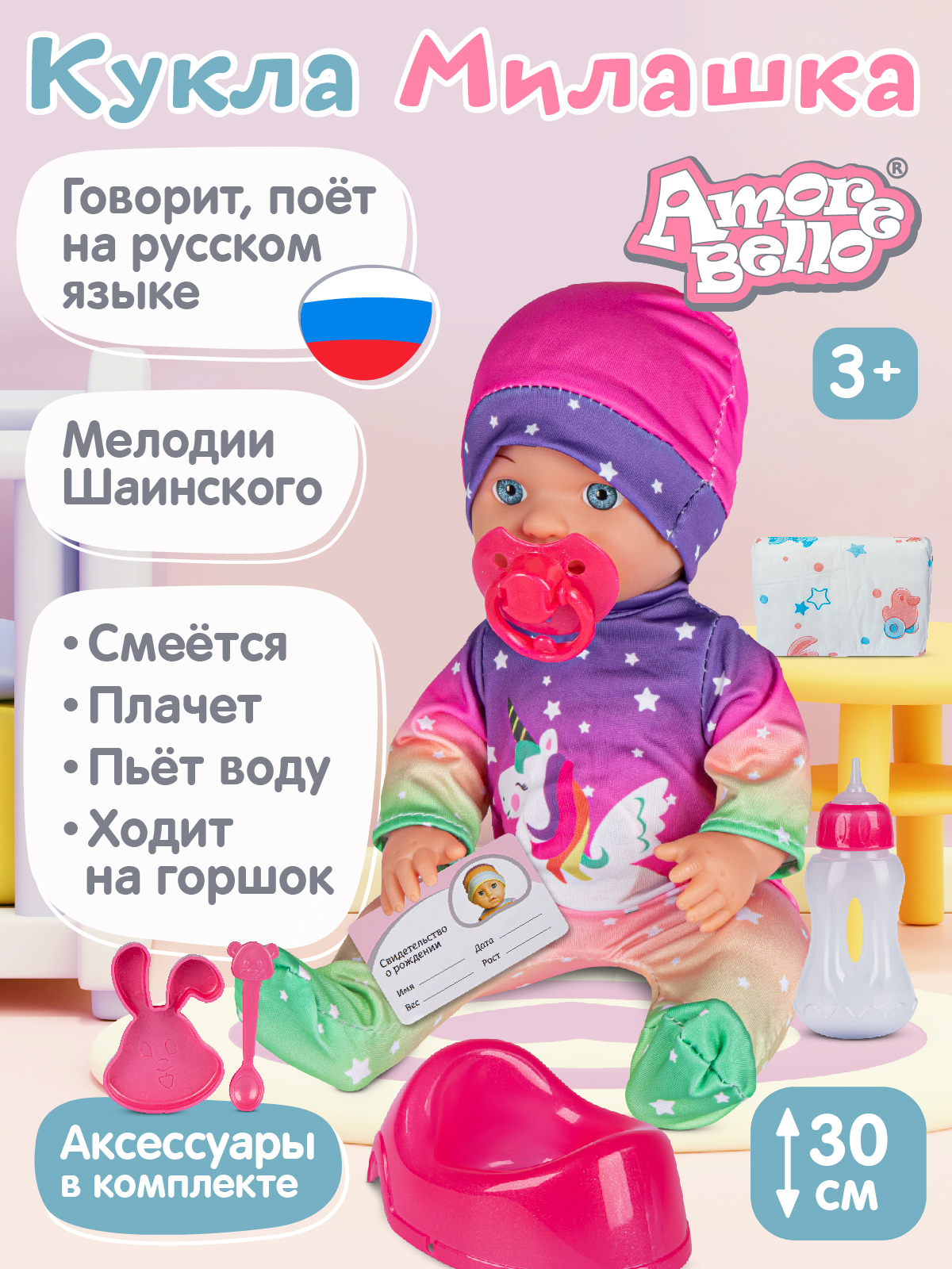 Интерактивная Кукла-пупс Милашка С Аксессуарами Тм Amore Bello, Jb0211602 sharktoys кукла пупс с озвучкой и аксессуарами 30 см 1000000038