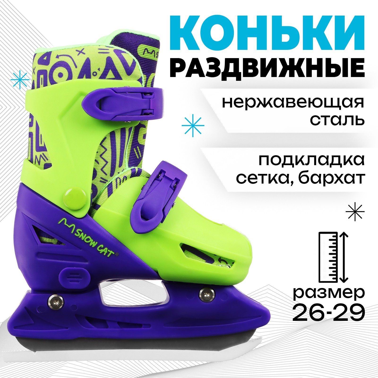 Прогулочные Snow Cat 888, фиолетовый, 26; 27; 28; 29