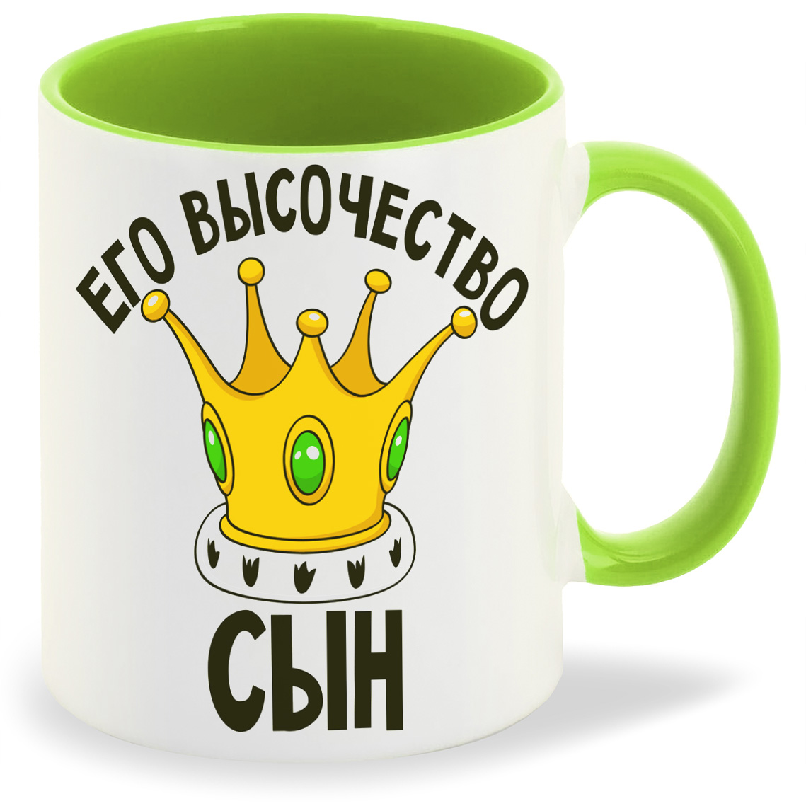 

Кружка CoolPodarok Его величество сын, Его величество сын