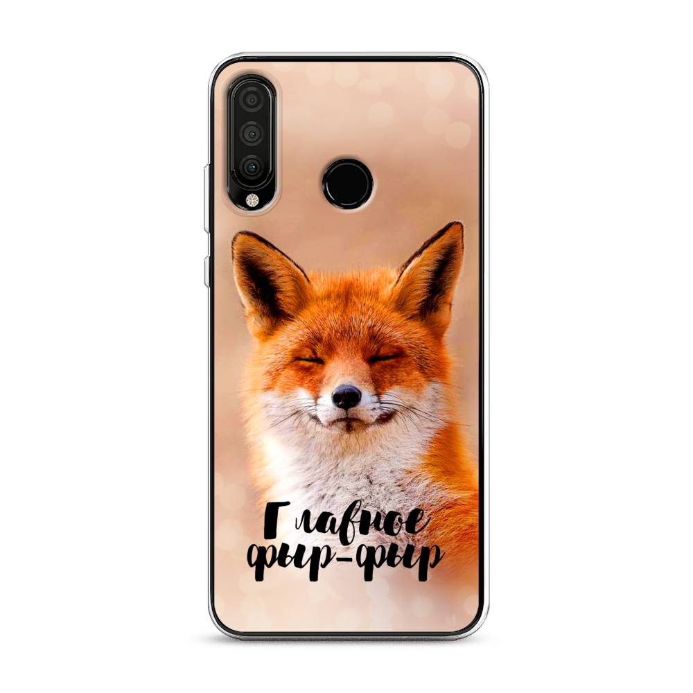 

Чехол Awog на Honor 20 Lite 2020 "Главное фыр-фыр", Бежевый;белый;оранжевый, 611250-2
