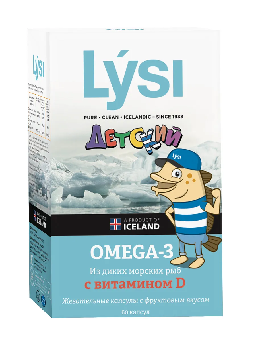 Купить Детский рыбий жир Омега-3 Lysi с витамином D капсулы жевательные 60 шт.