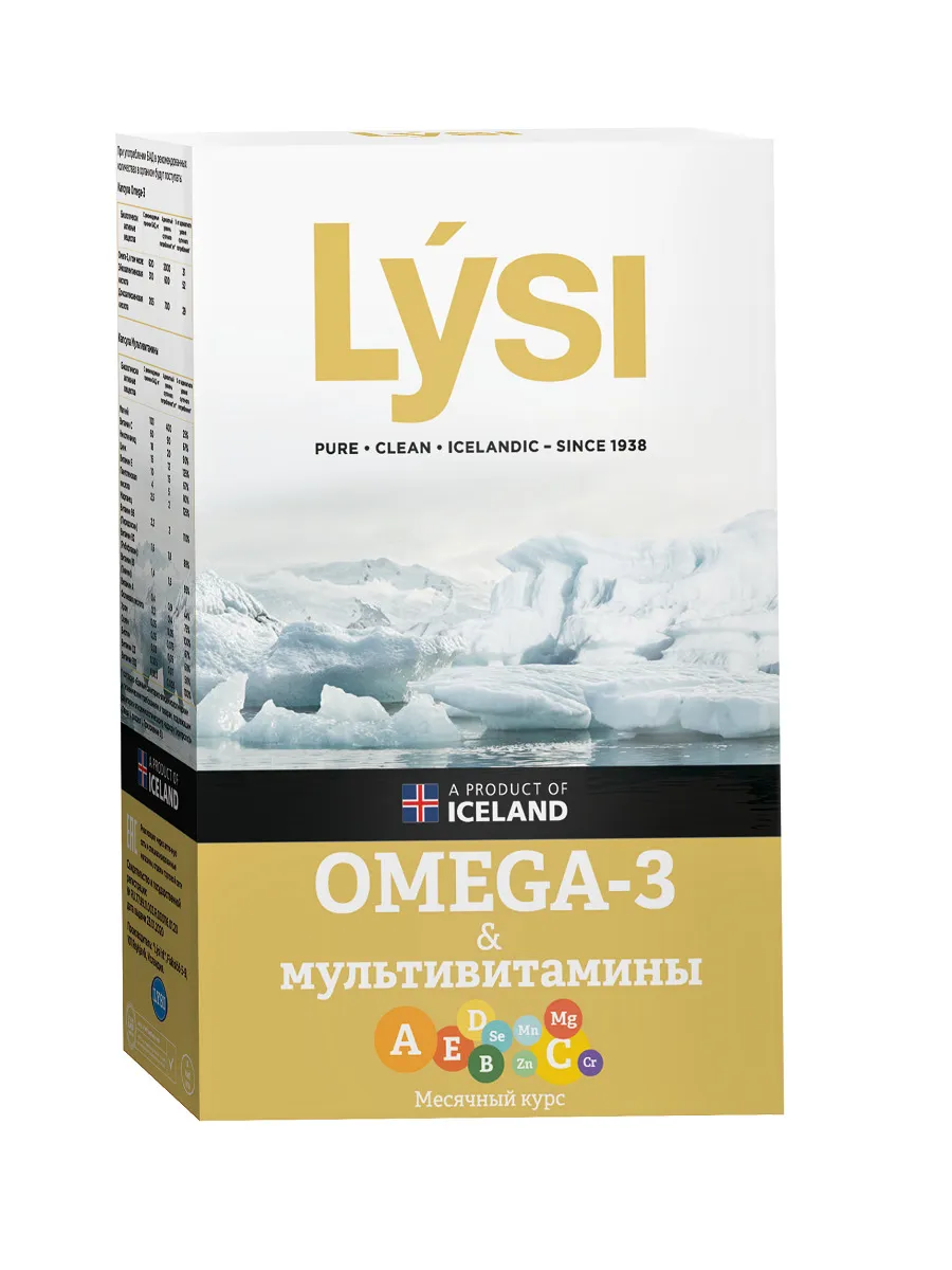Купить Исландский рыбий жир Омега-3 Lysi Форте с Мультивитаминами капсулы 64 шт.