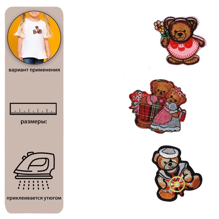 

Арт Узор Медведи, 3 шт, Разноцветный, Медведи, 3 шт