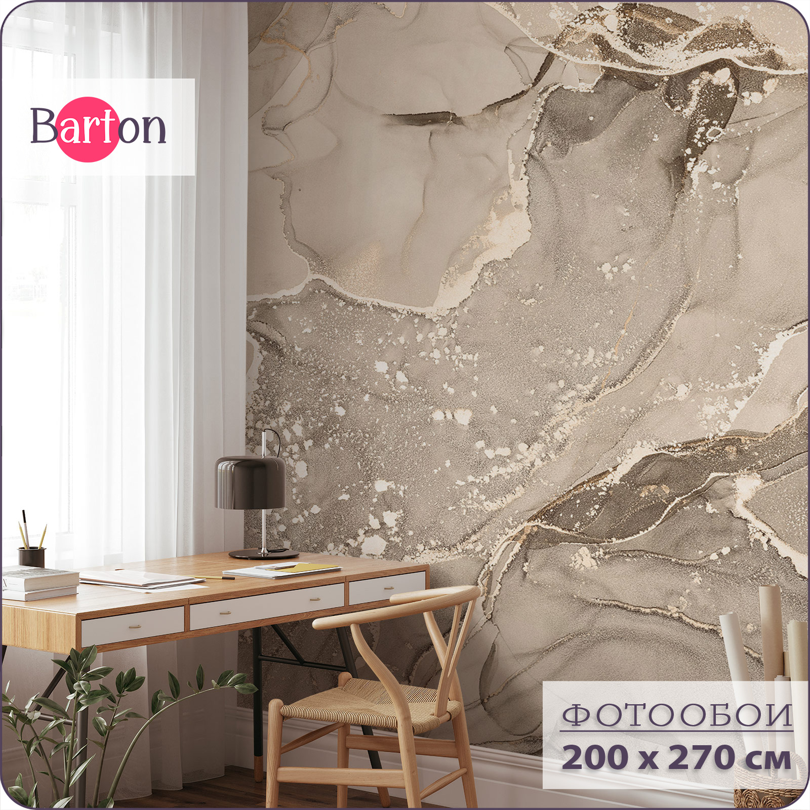 

Фотообои флизелиновые 3d Bartonwall Мрамор M06102-B 200х270 см, Бежевый, M061