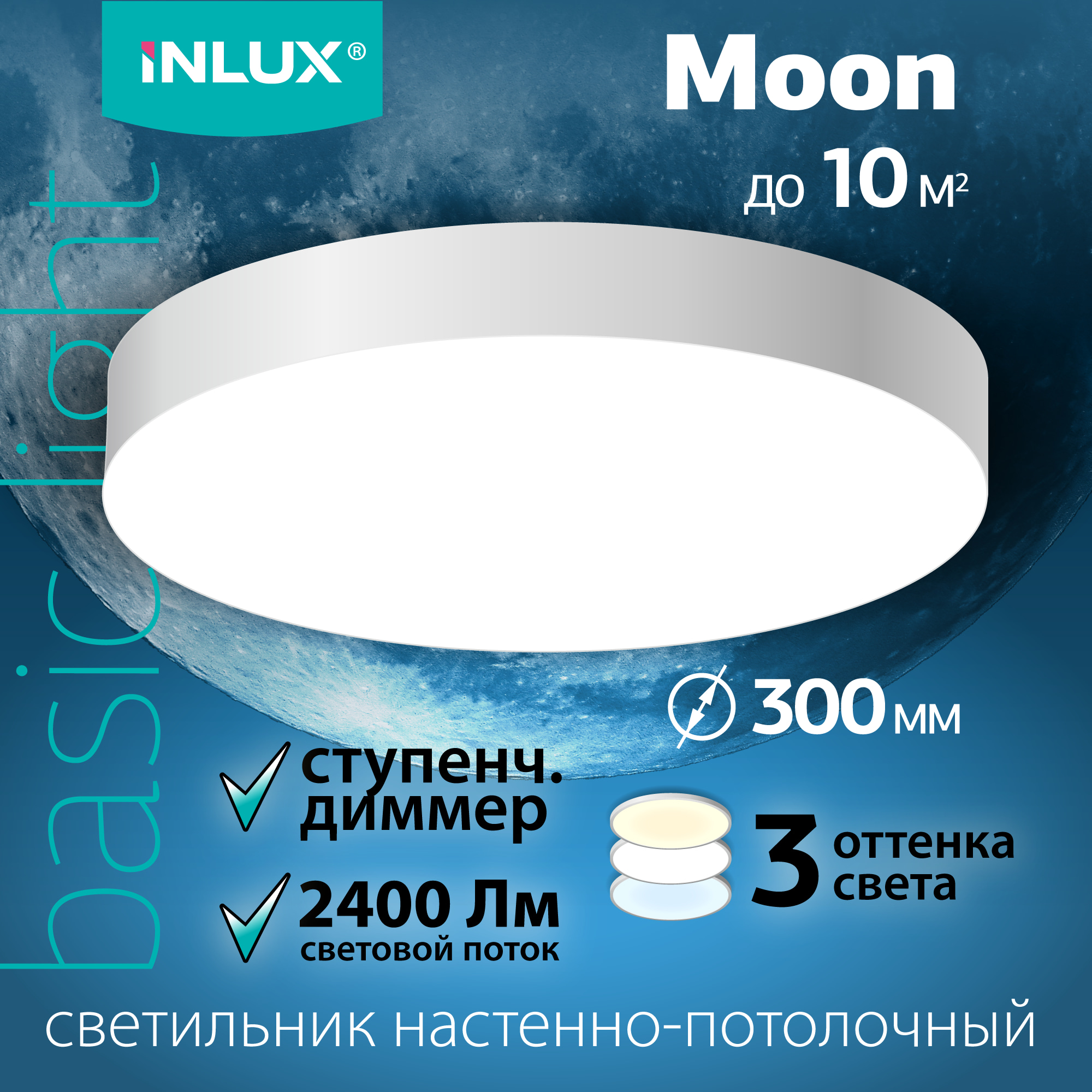 Светильник светодиодный потолочный Белый INLUX Moon IN70230