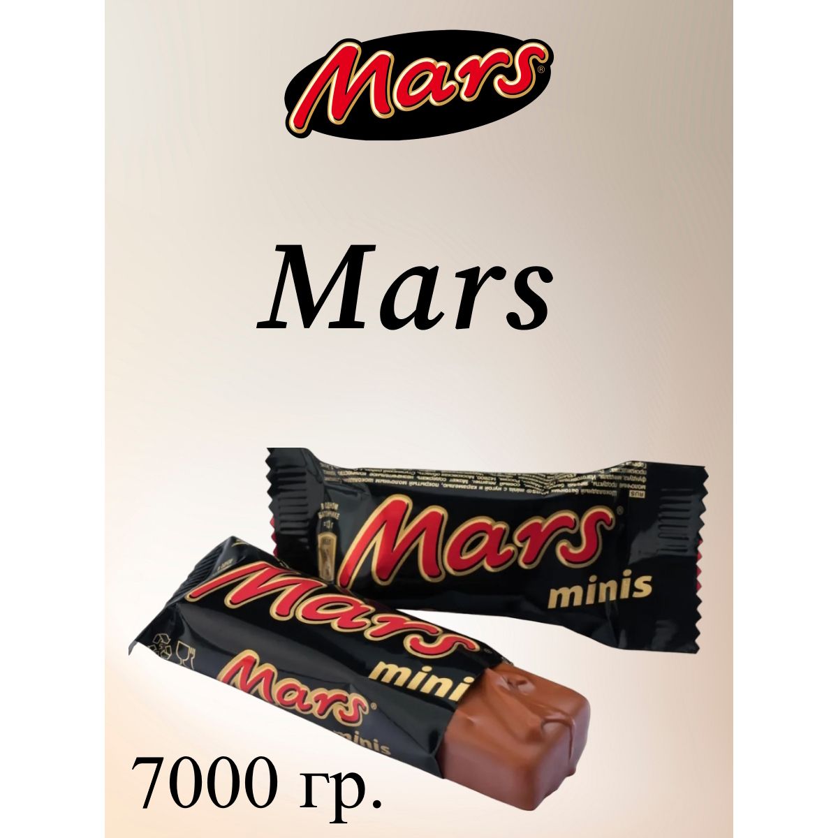 

Конфеты Mars minis, 7 кг, марс ком
