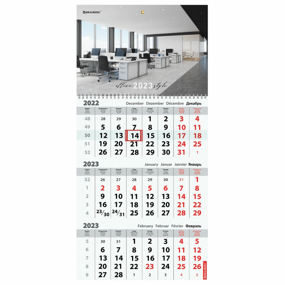 

Календарь квартальный на 2023 г. Офис Brauberg 114271, 114271