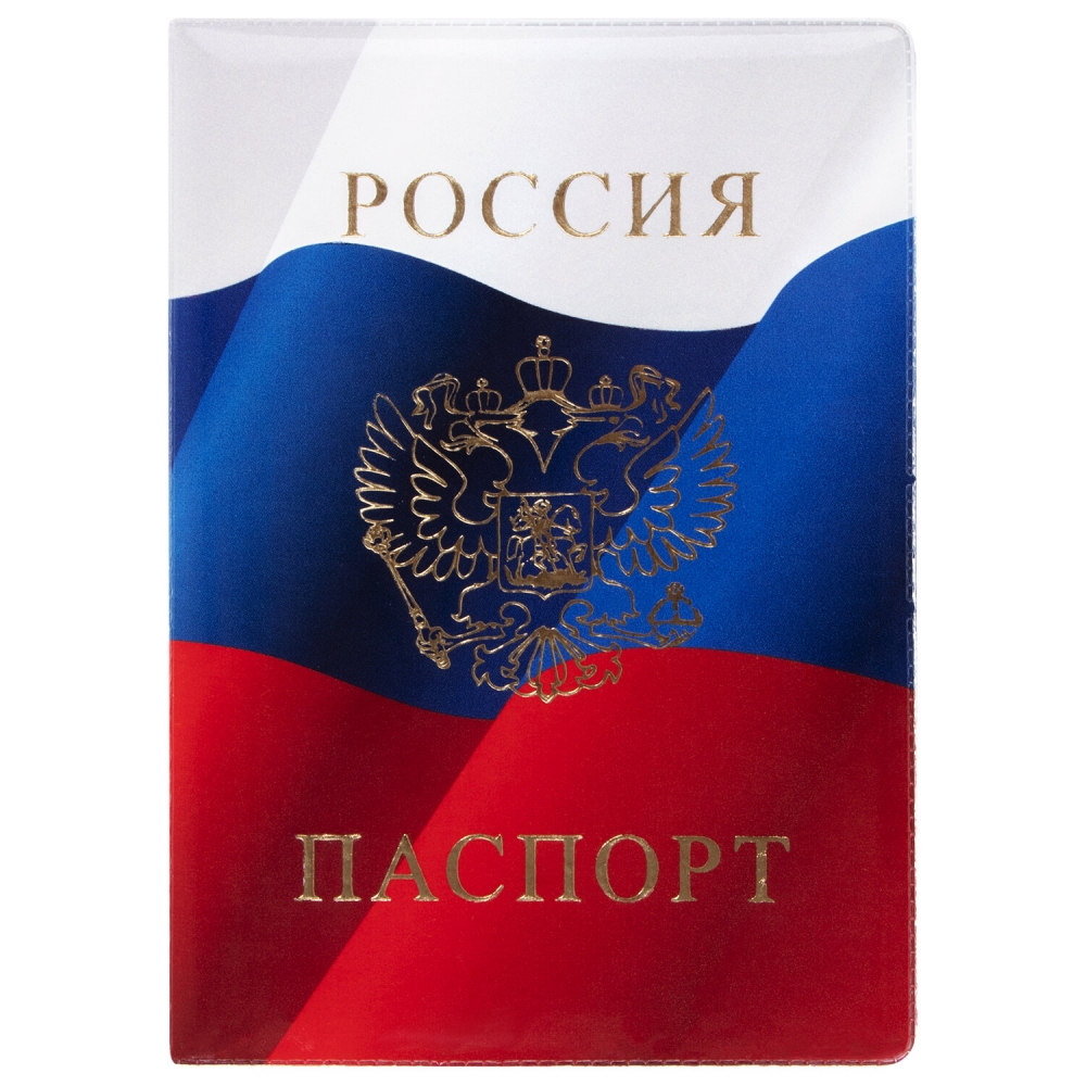 Обложка для паспорта ПВХ триколор STAFF 237581