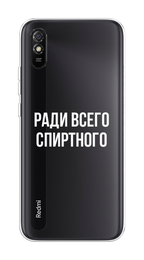 

Чехол на Xiaomi Redmi 9A "Ради всего спиртного", Серый;белый;прозрачный, 38950-1