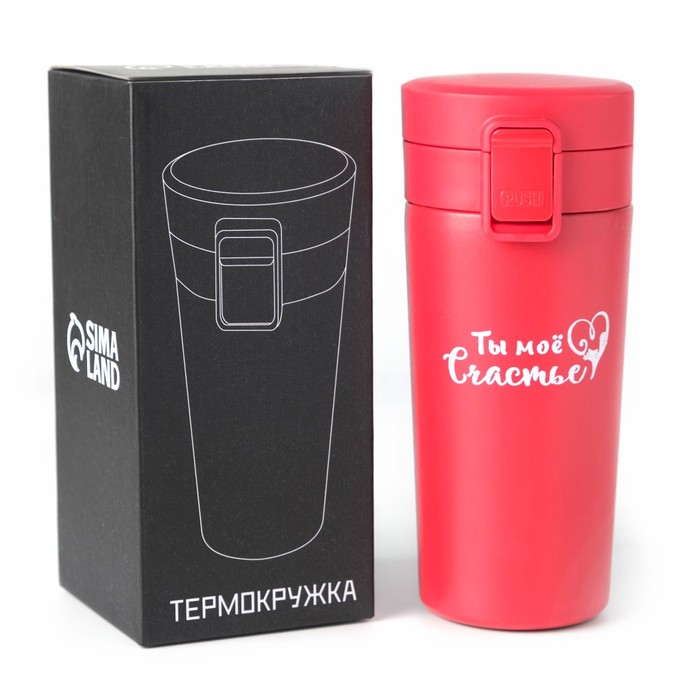 

Термокружка, серия: Style, "Мастер К. Ты моё счастье", 380 мл, сохраняет тепло 8 ч 5139268, Розовый