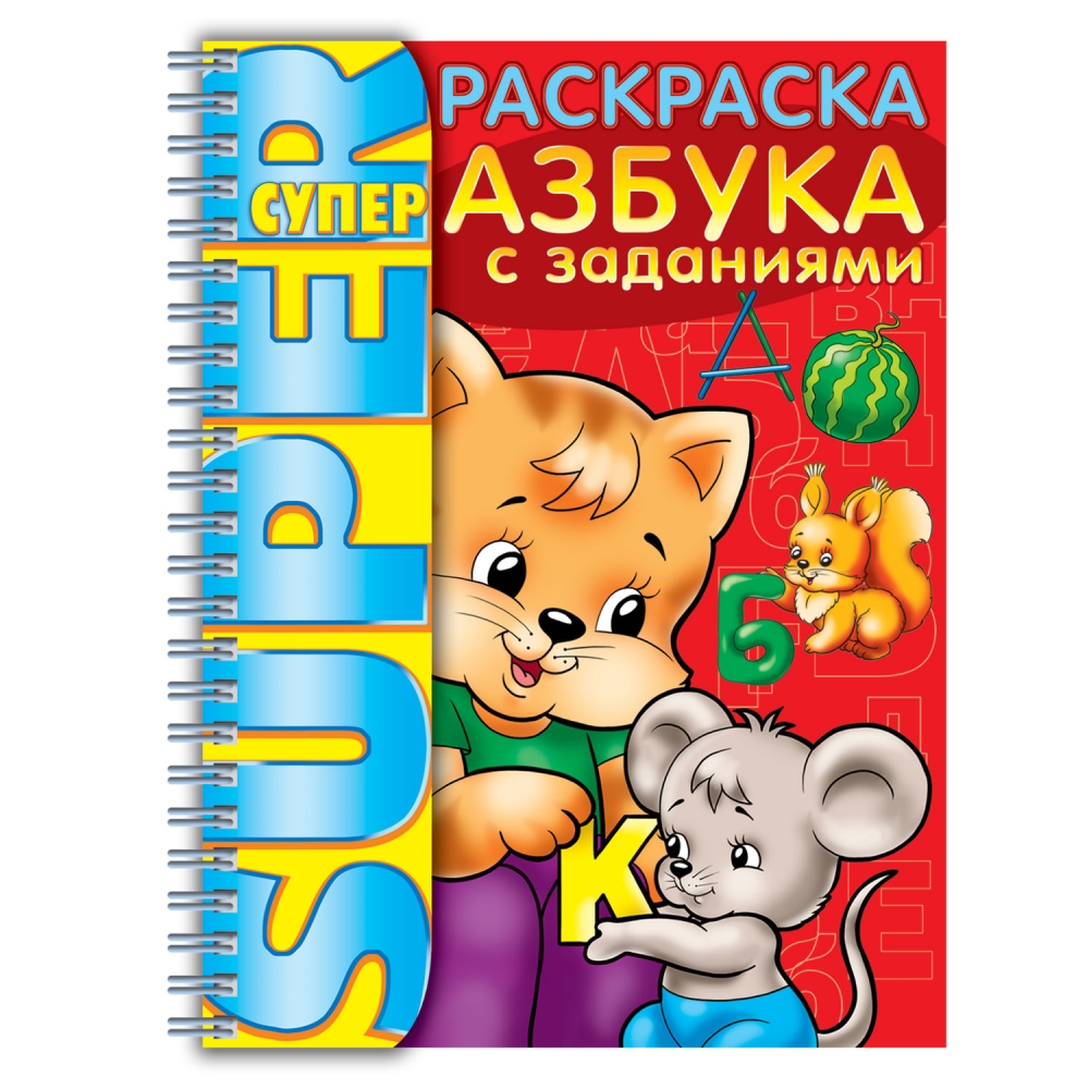 

Книжка-раскраска А4, R003252