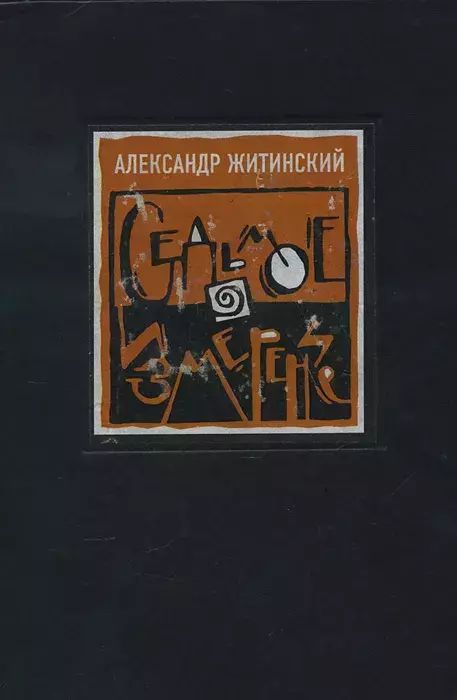 

Седьмое измерение