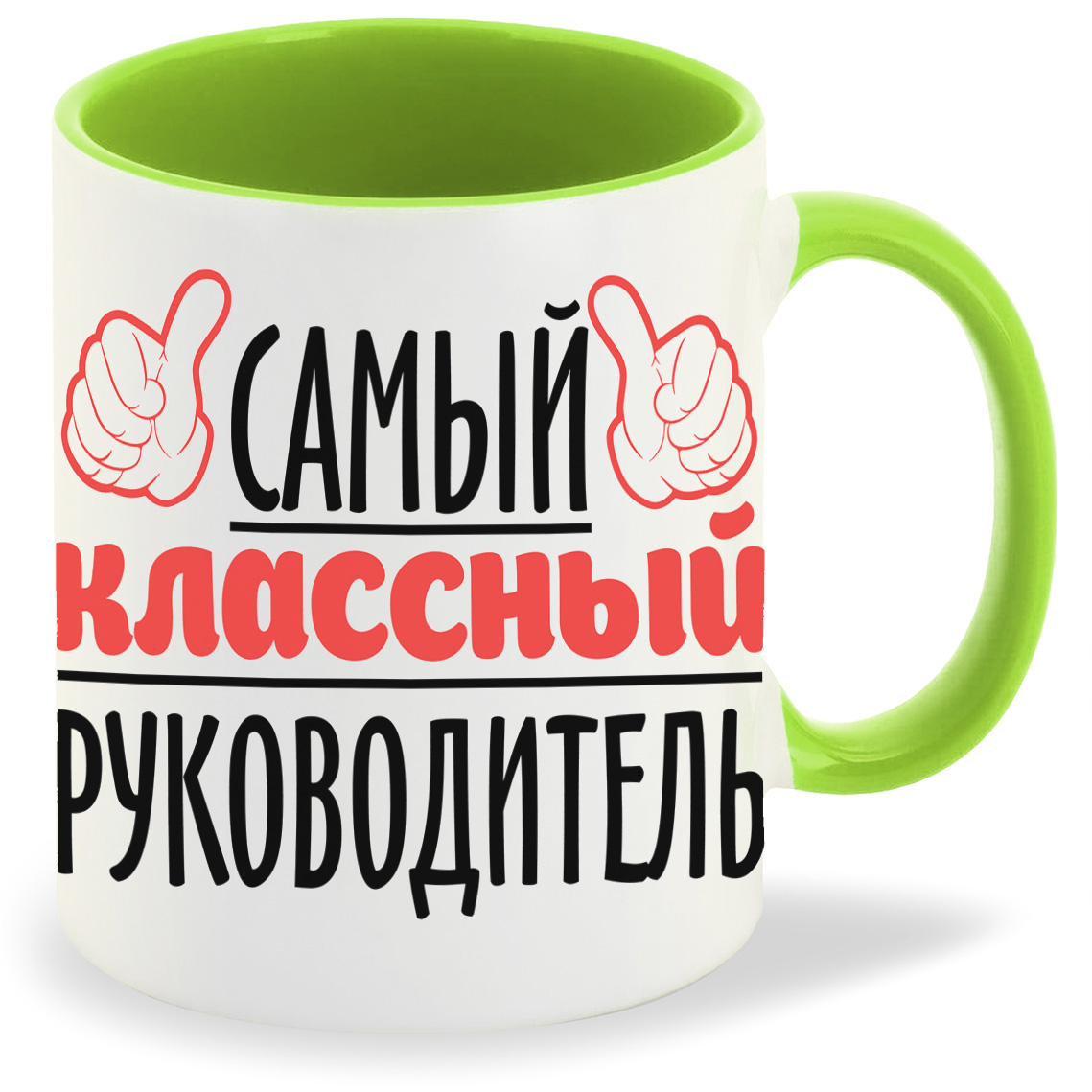 

Кружка CoolPodarok Самый классный руководитель, Самый классный руководитель