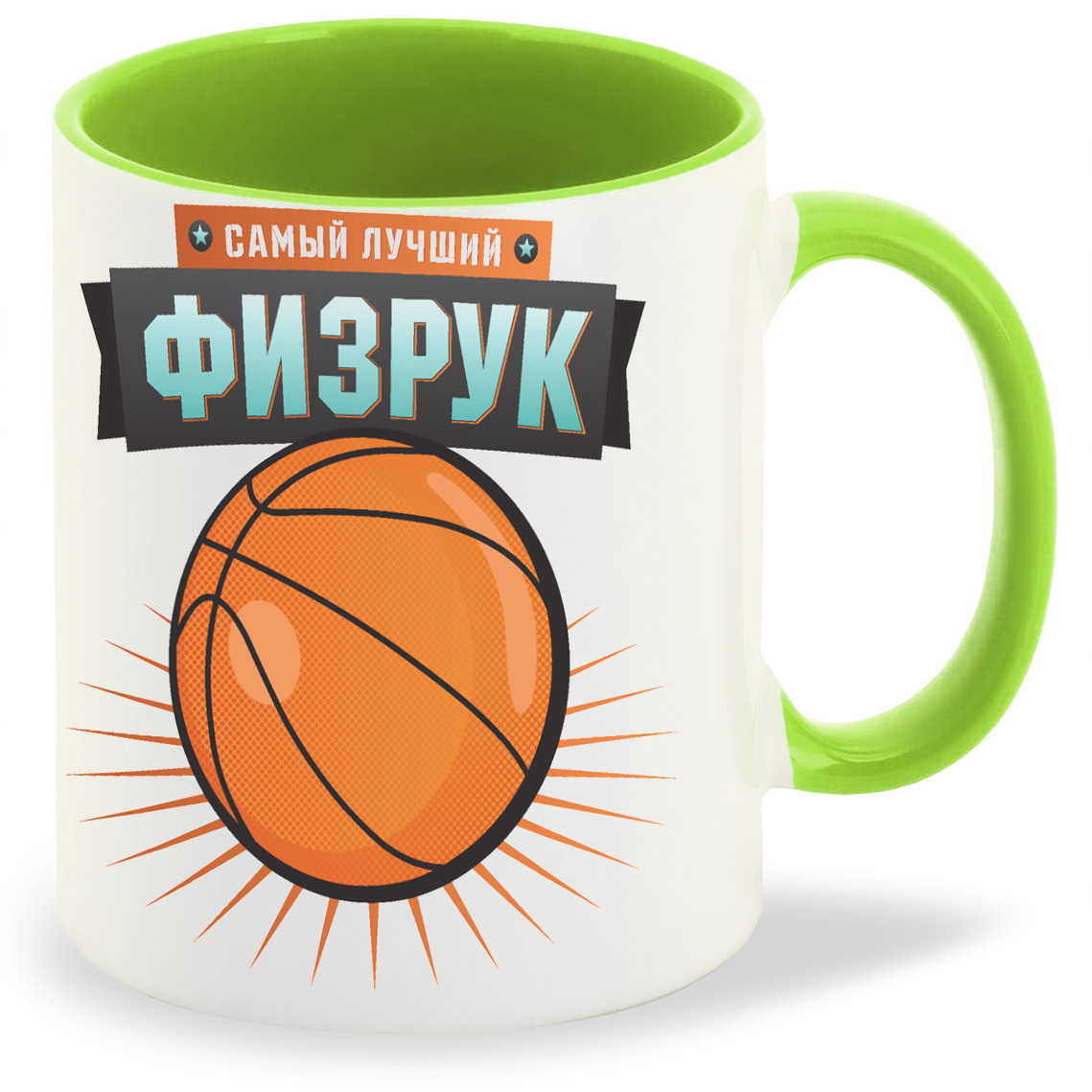 

Кружка CoolPodarok Самый лучший физрук, Самый лучший физрук