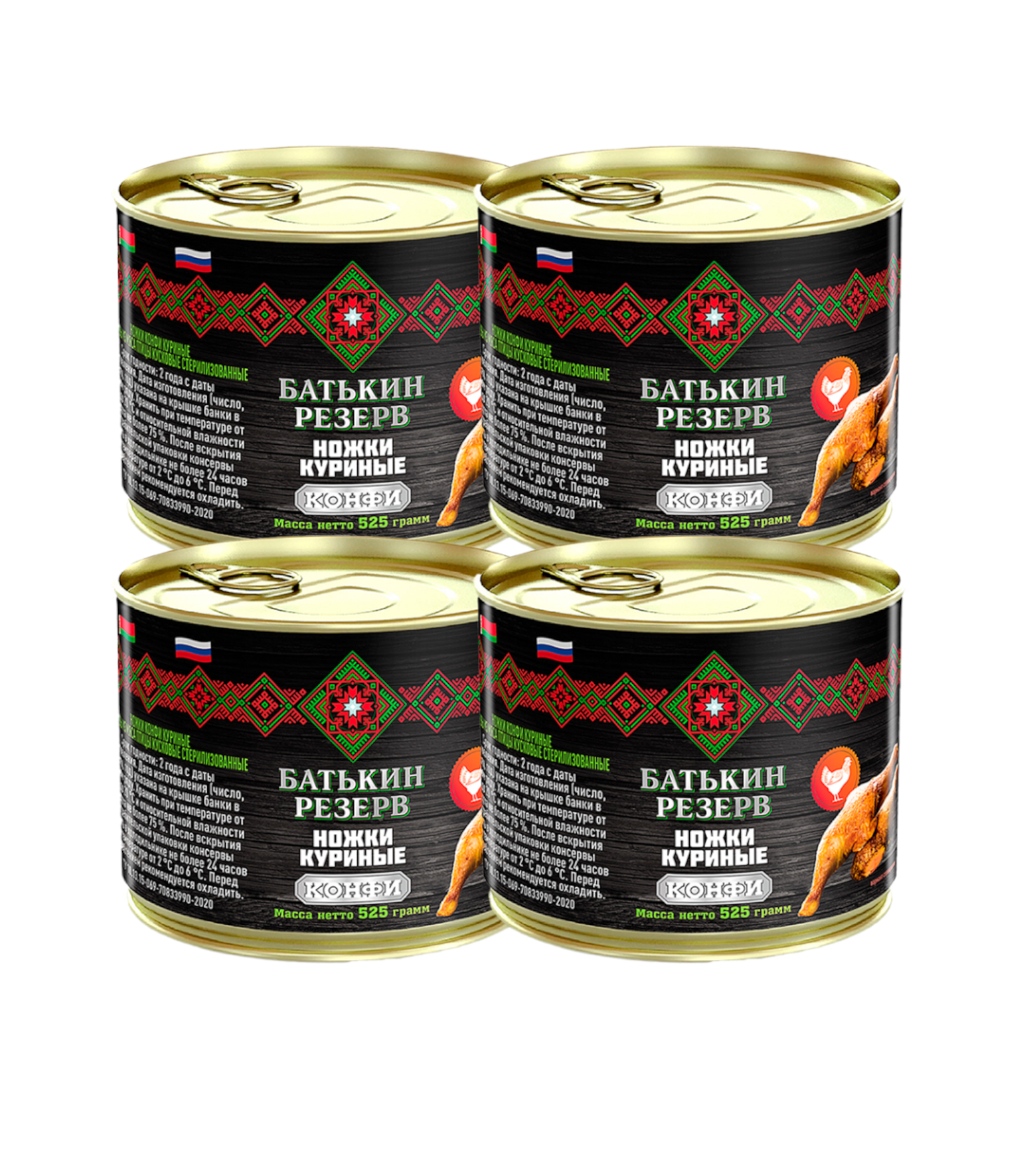 

Ножки куриные КОНФИ, Батькин Резерв, ТУ, 4 шт. по 525 г, "Ножки куриные"
