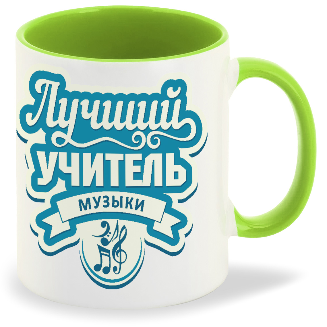 

Кружка CoolPodarok Лучший учитель музыки, Лучший учитель музыки