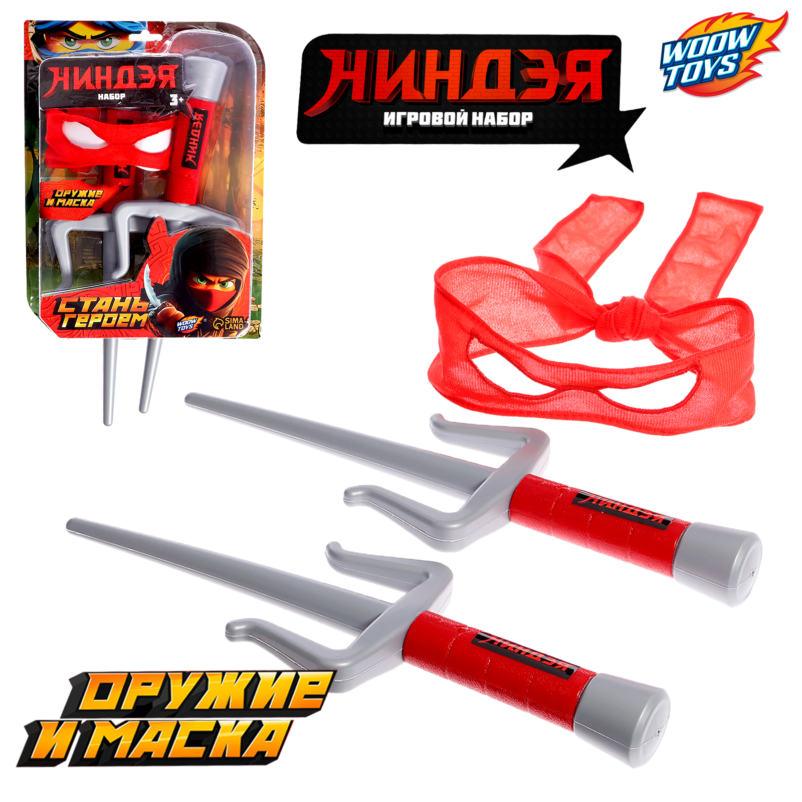 

Набор ниндзя WOOW TOYS Клинки ярости, 3 предмета, Клинки ярости