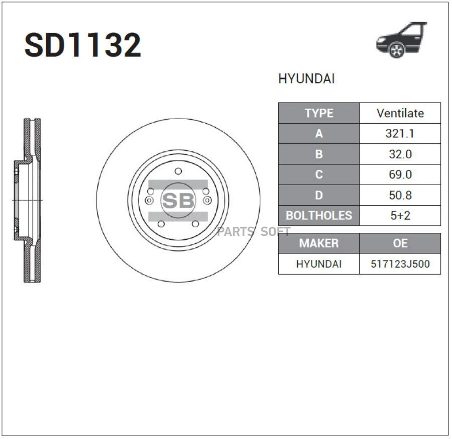 

SD1132_диск тормозной передний!\ Hyundai ix55 3.0V 08> HI-Q, SD1132