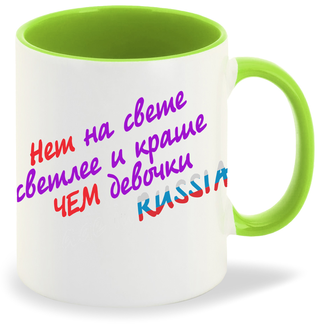 

Кружка CoolPodarok Нет на свете светлее и краше чем девочки Russia, Нет на свете светлее и краше чем девочки Russia