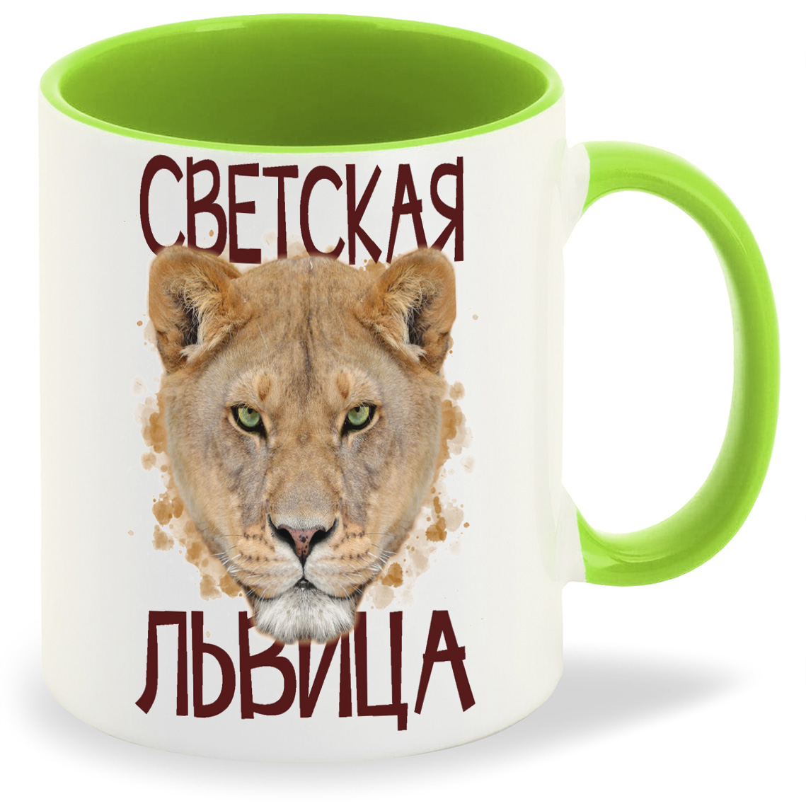 

Кружка CoolPodarok Светская львица, Светская львица