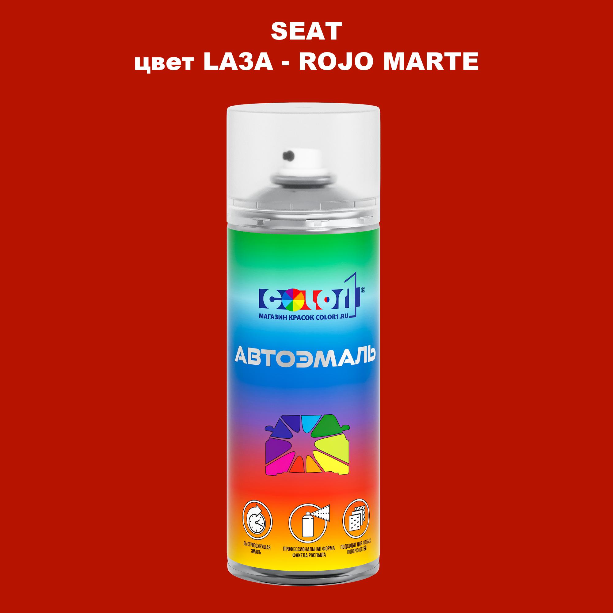 

Аэрозольная краска COLOR1 для SEAT, цвет LA3A - ROJO MARTE, Прозрачный