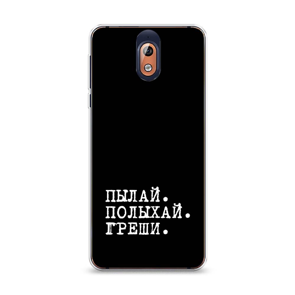 

Чехол Awog на Nokia 3.1 / Нокиа 3.1 "Пылай и греши", Белый;серый;черный, 121650-6