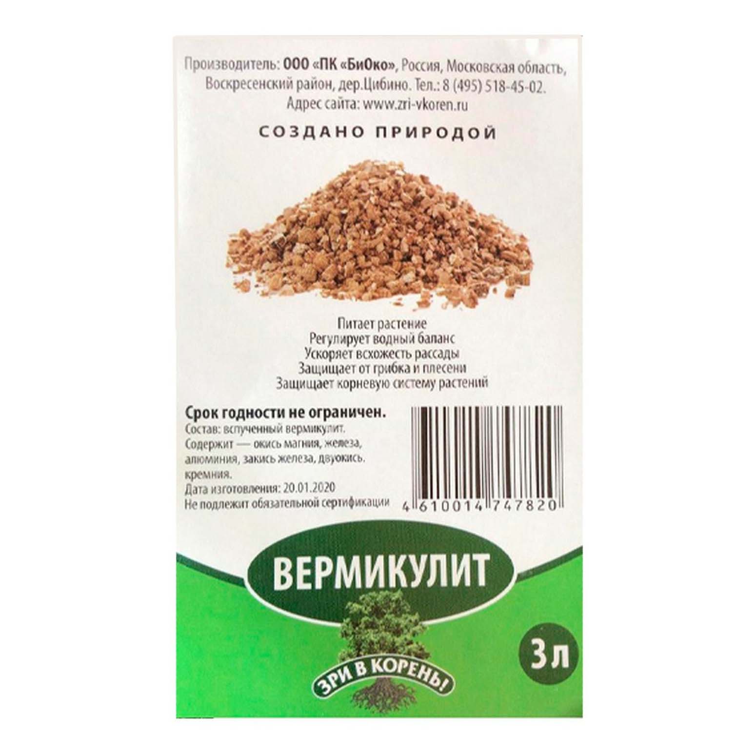 Дренаж Зри в Корень! Вермикулит вспученный 300 г