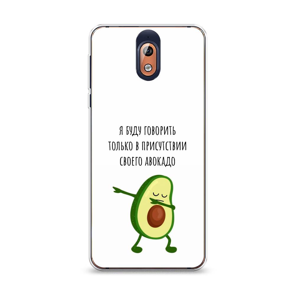 

Чехол Awog на Nokia 3.1 / Нокиа 3.1 "Адвокадо", Белый;зеленый;черный, 121650-10