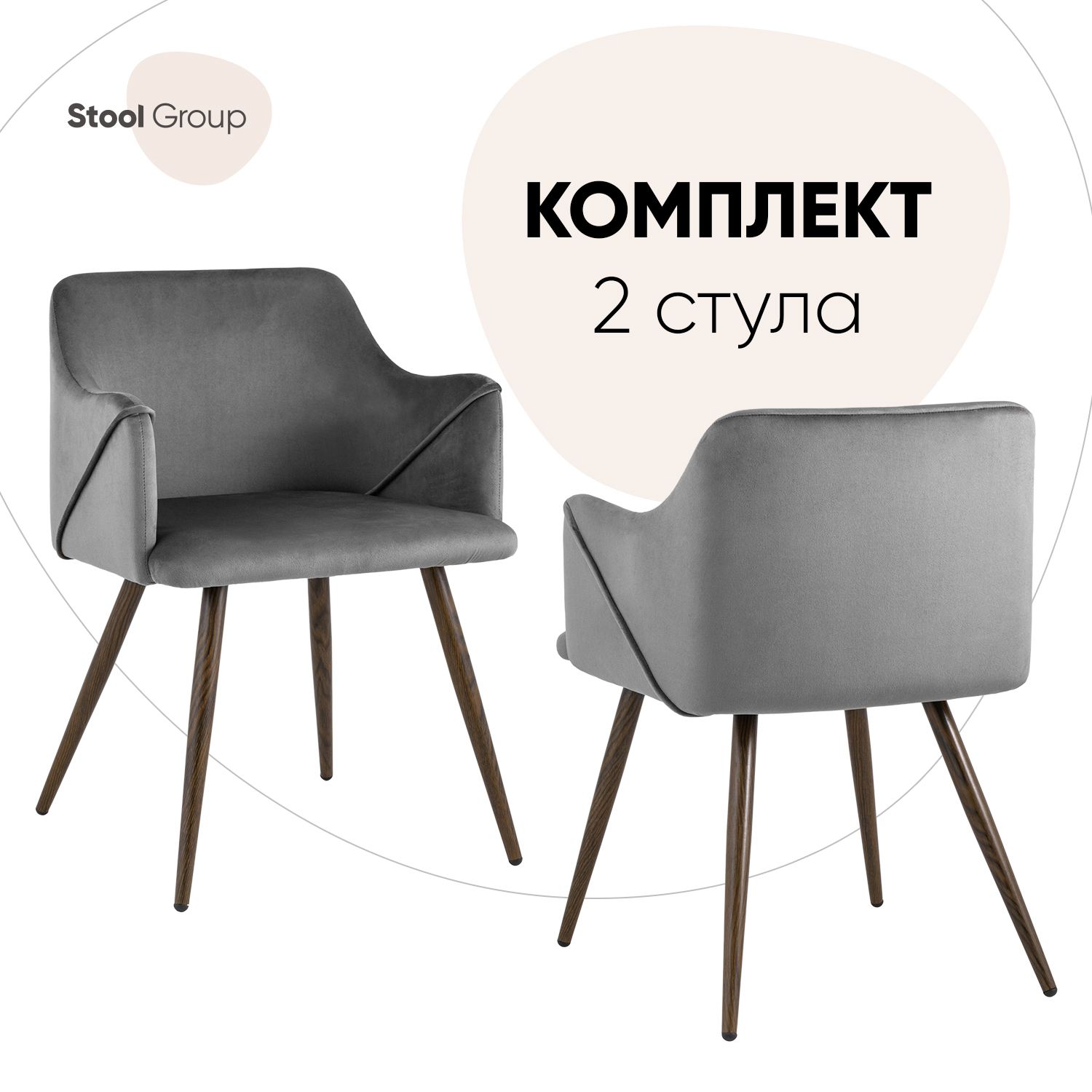 

Стул Stool Group монарх DC-1502_HLR-24_BOX, серый, Монарх