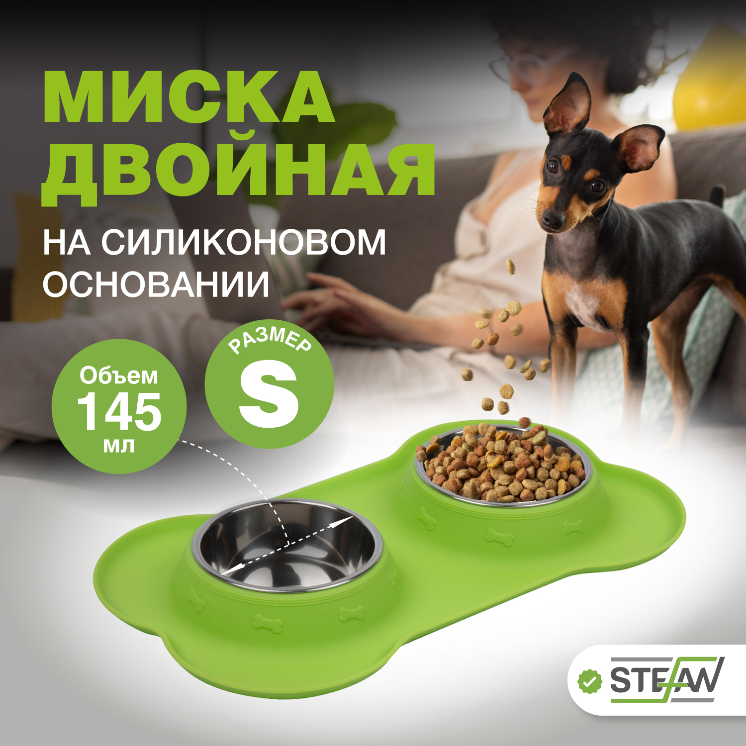 

Миска для животных STEFAN, двойная с силиконовым основанием, размер S, 2x145 мл, Зеленый