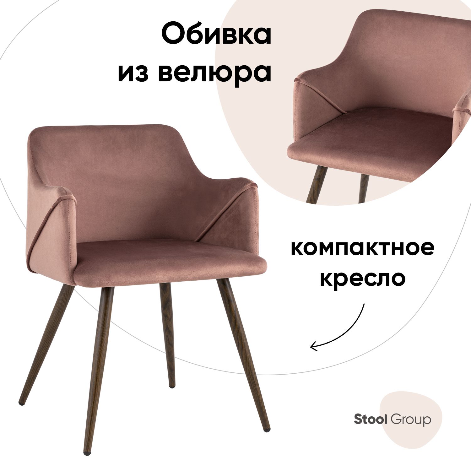 

Стул Stool Group монарх DC-1502_HLR-44, розовый, Монарх