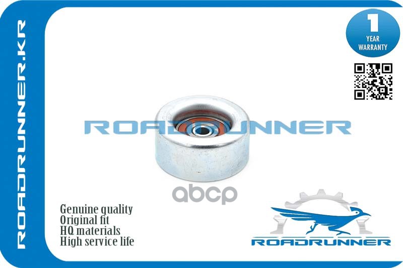 Ролик Направляющий Ремня Приводного Roadrunner Rr-16604-31010