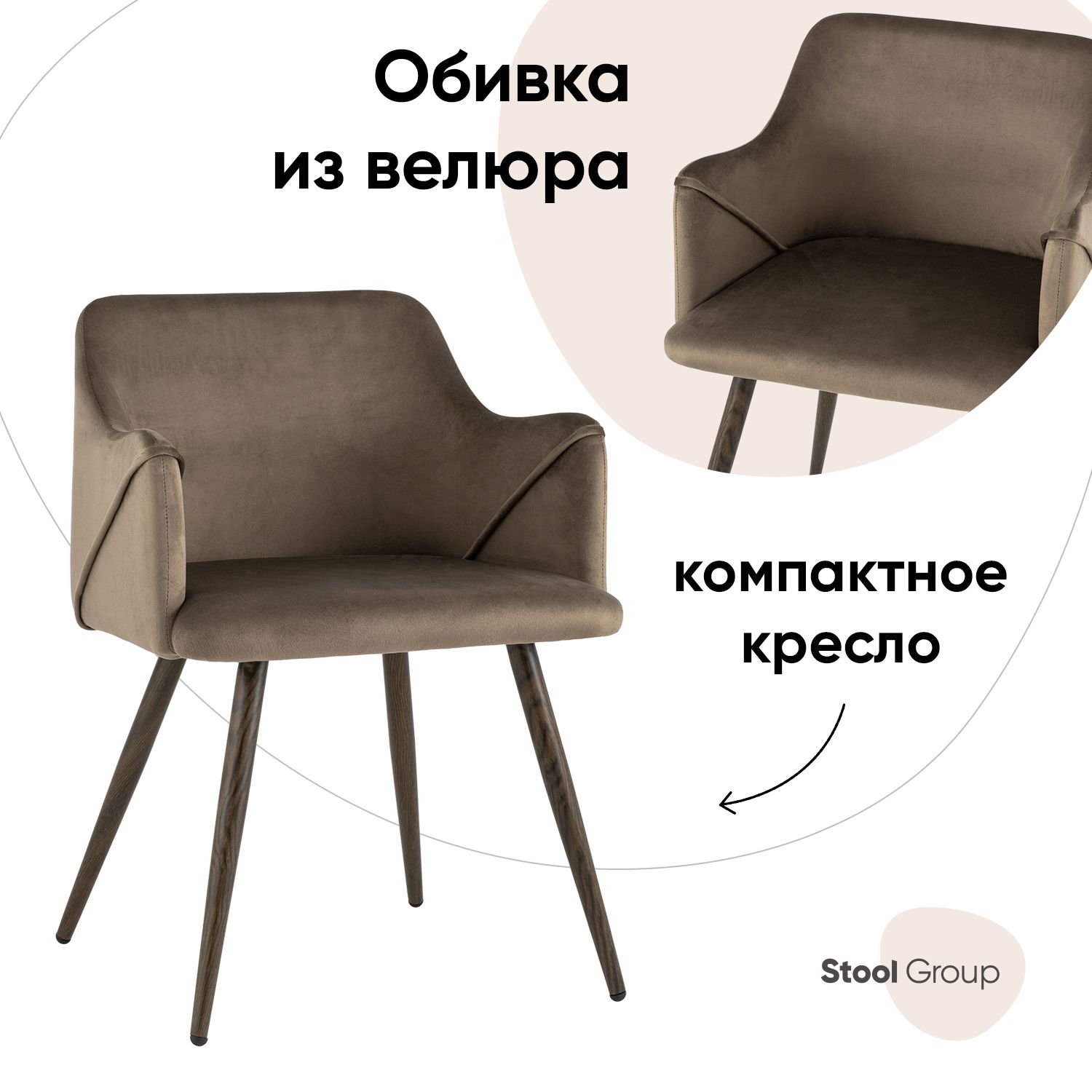 

Стул Stool Group монарх DC-1502_HLR-48, коричневый, Монарх