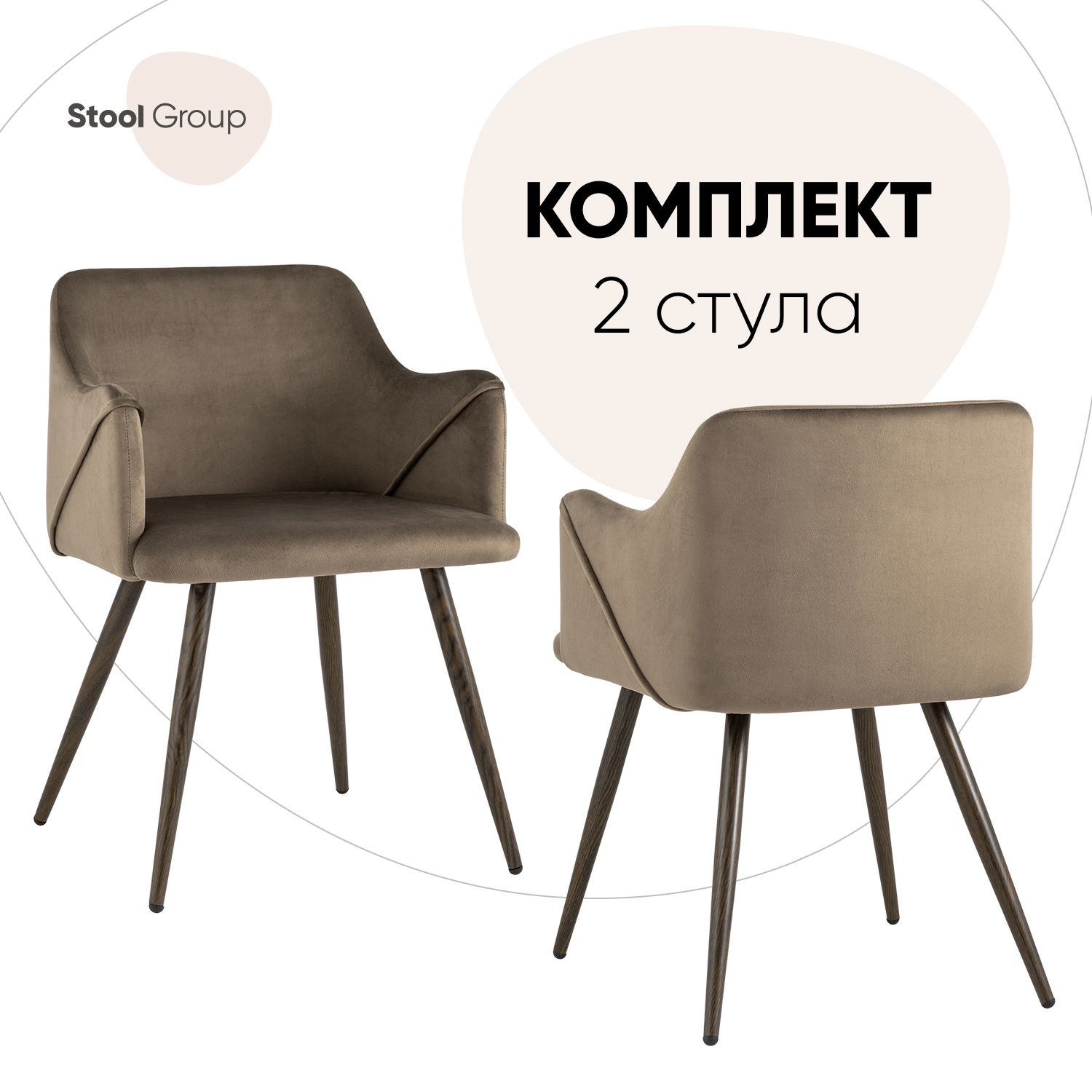 

Стул Stool Group монарх DC-1502_HLR-48_BOX, коричневый, Монарх