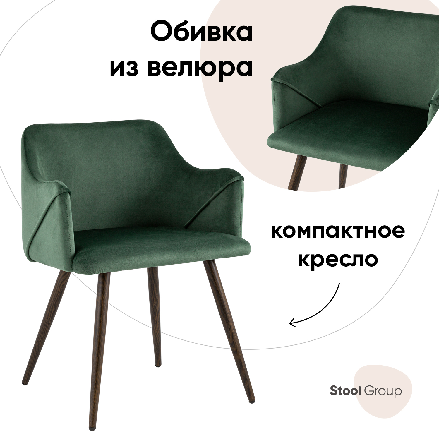 

Стул Stool Group монарх DC-1502_HLR-57, зеленый, Монарх