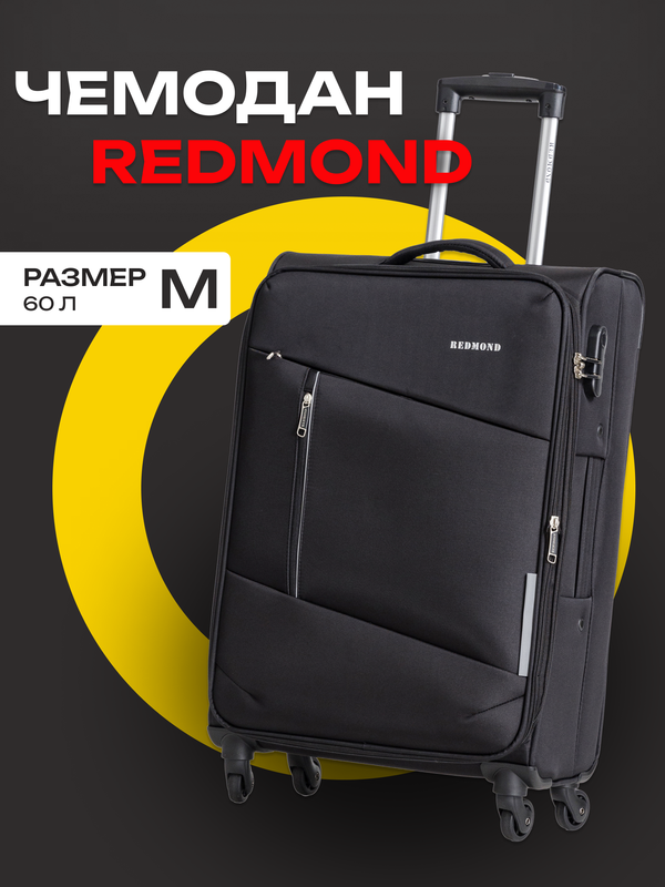 Чемодан унисекс REDMOND NF05L черный, 68х25х42 см