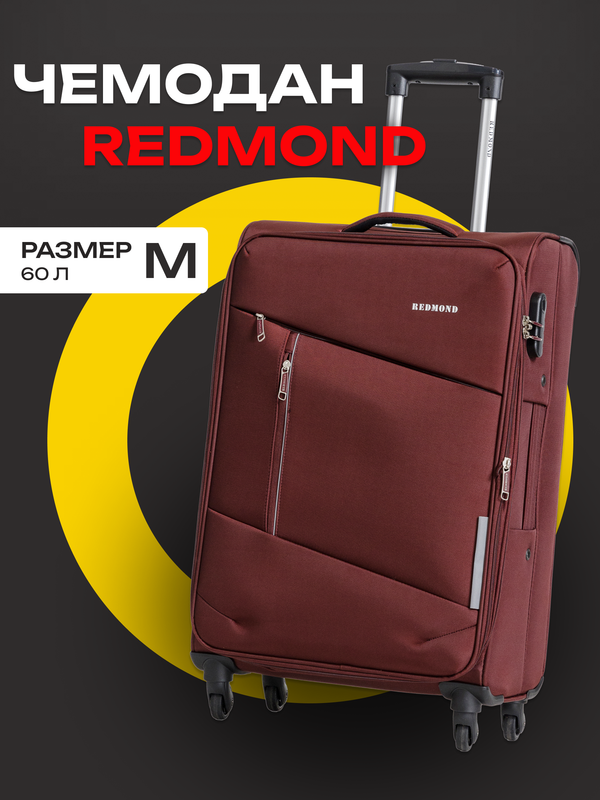 

Чемодан унисекс REDMOND NF05L коричневый, 68х25х42 см, NF05L
