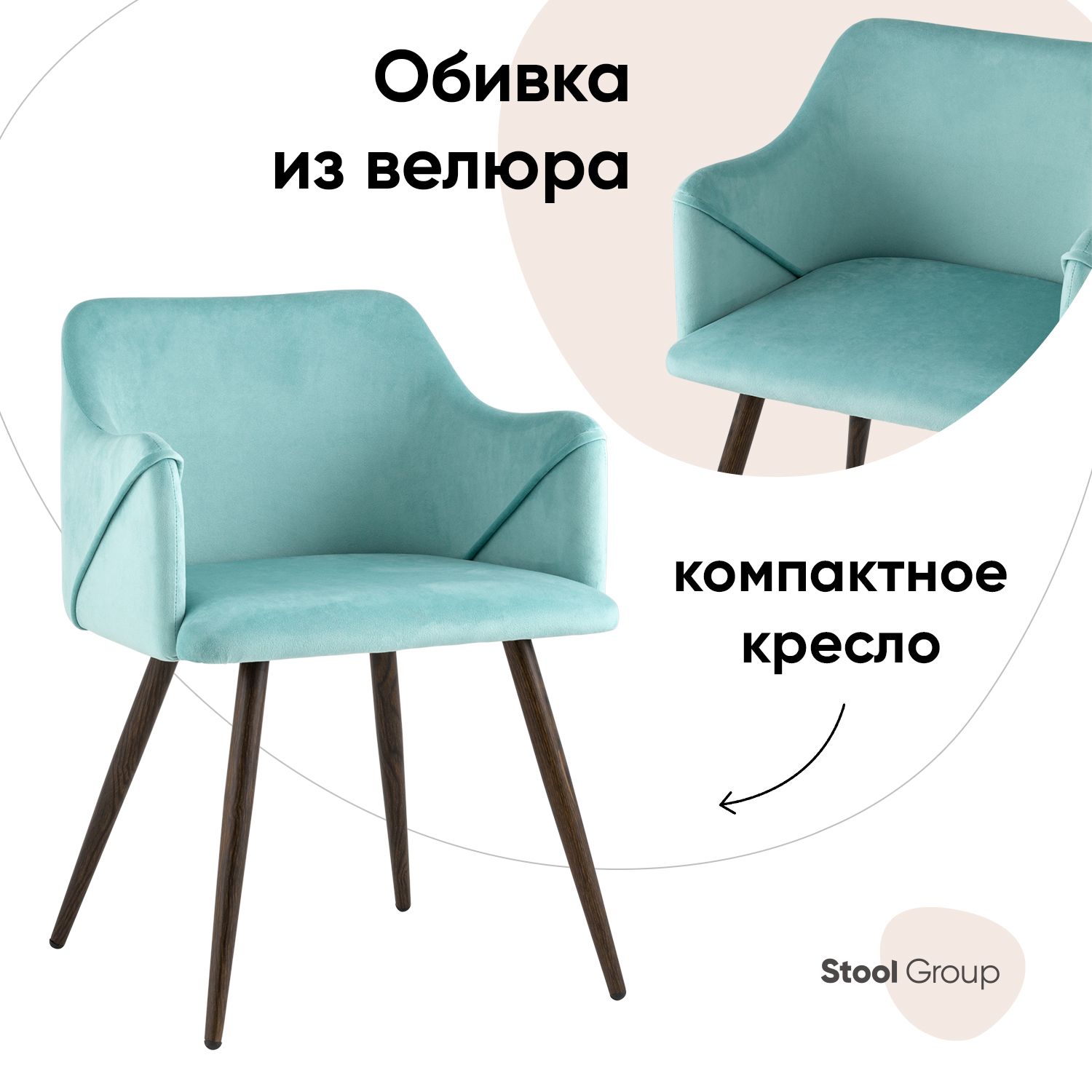 

Стул Stool Group монарх DC-1502_HLR-58, мятный, Монарх