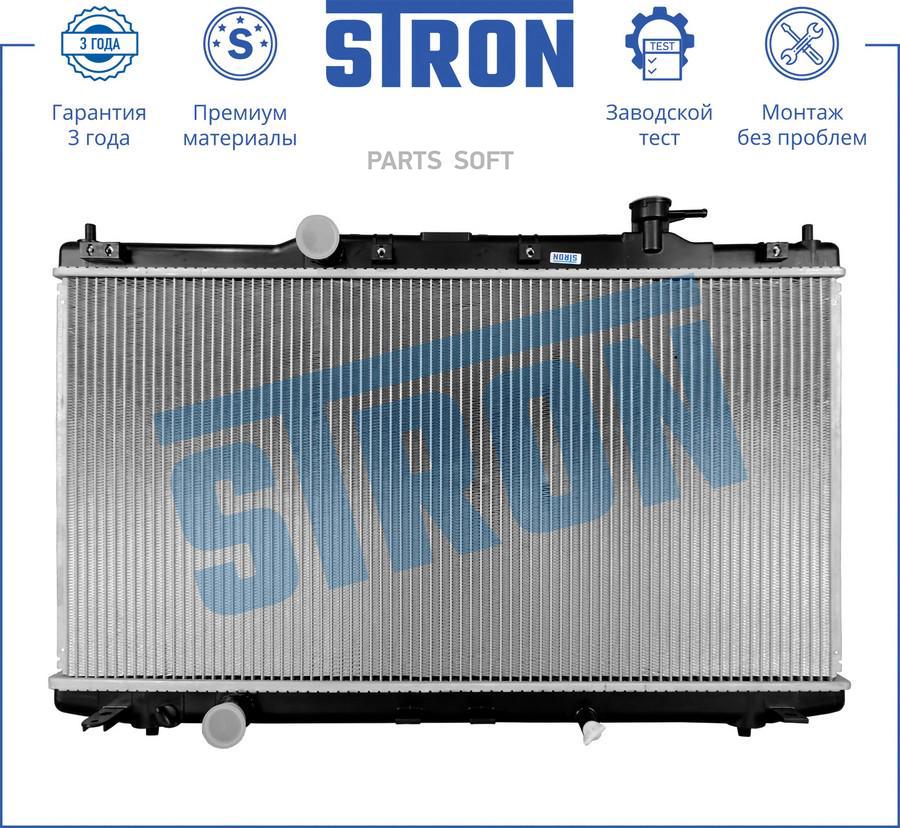 

Радиатор Двигателя (Гарантия 3 Года, Увеличенный Ресурс) STR0403