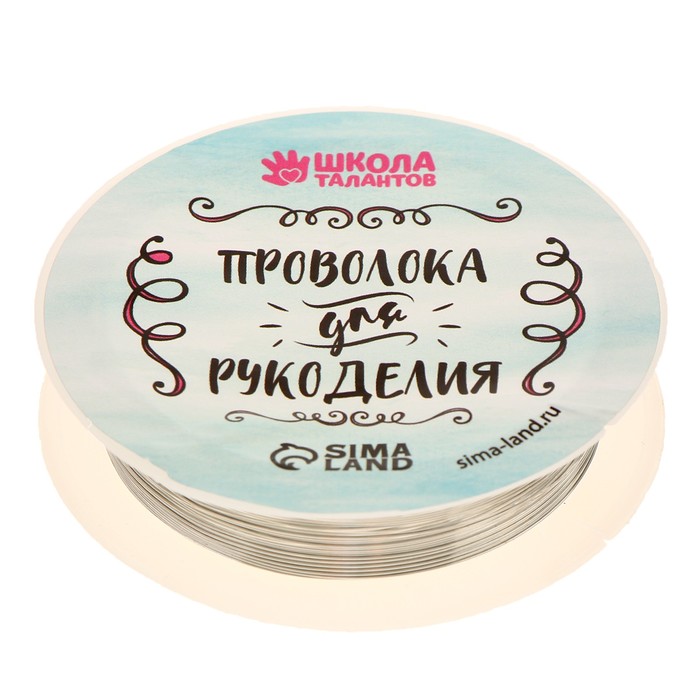 Проволока Школа талантов 9509364 для бисероплетения 03 мм 10 м серебряный 650₽