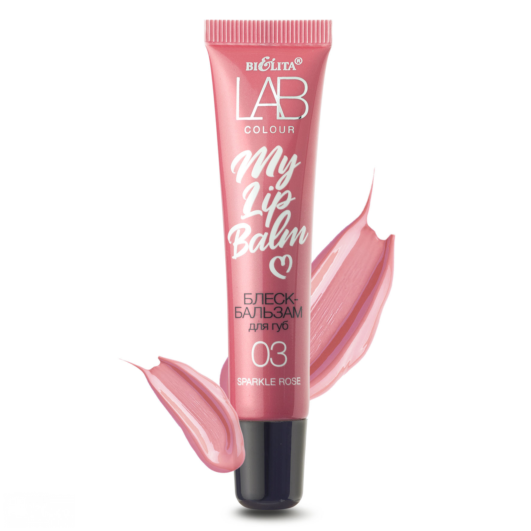 Блеск-бальзам для губ Белита LAB colour My Lipbalm 03 Sparkle Rose 15мл белита шампунь пивные дрожжи блеск энергия 500