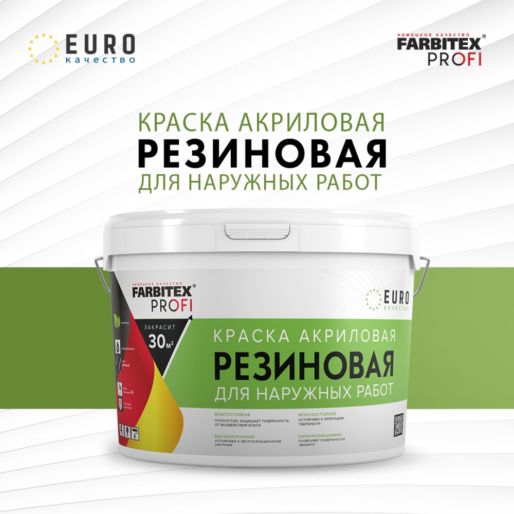 фото Краска farbitex профи акриловая резиновая, зелёный 3кг, 4300002364