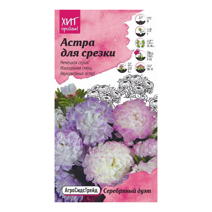 

Семена Астра Серебряный дуэт АгроСидсТрейд 0,3 г