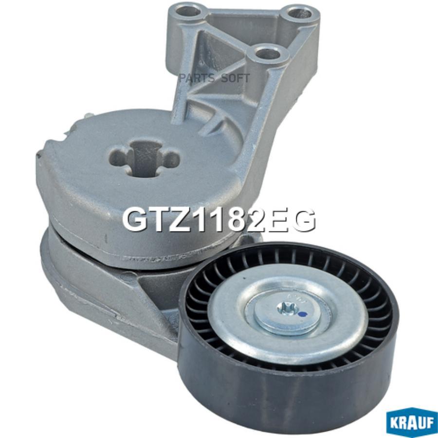 

Натяжитель Приводного Ремня Krauf арт. GTZ1182EG