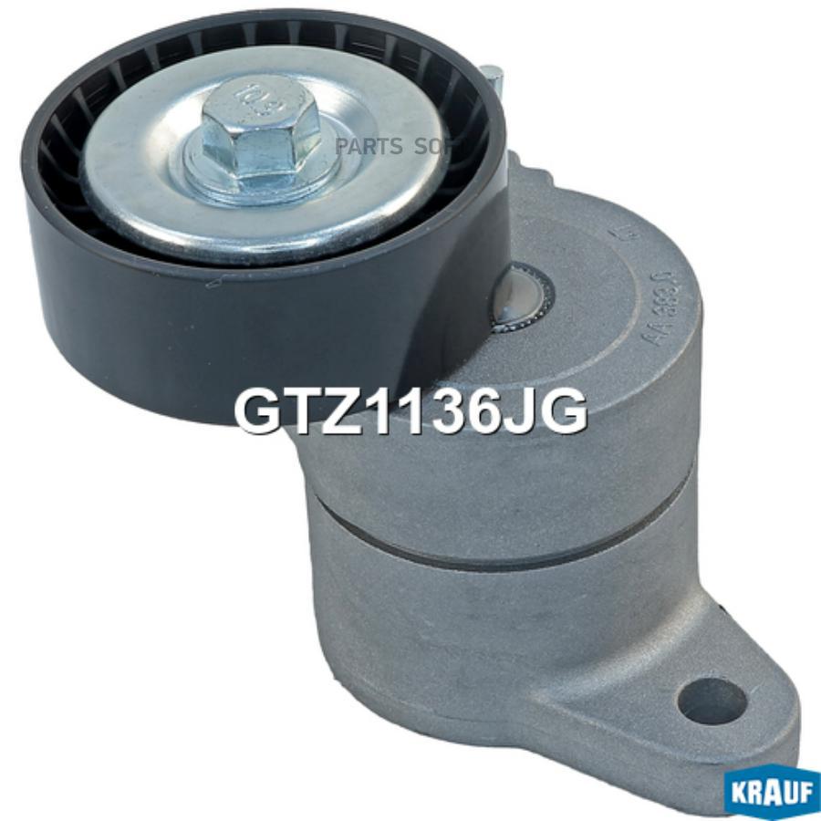 

Натяжитель Приводного Ремня Krauf арт. GTZ1136JG