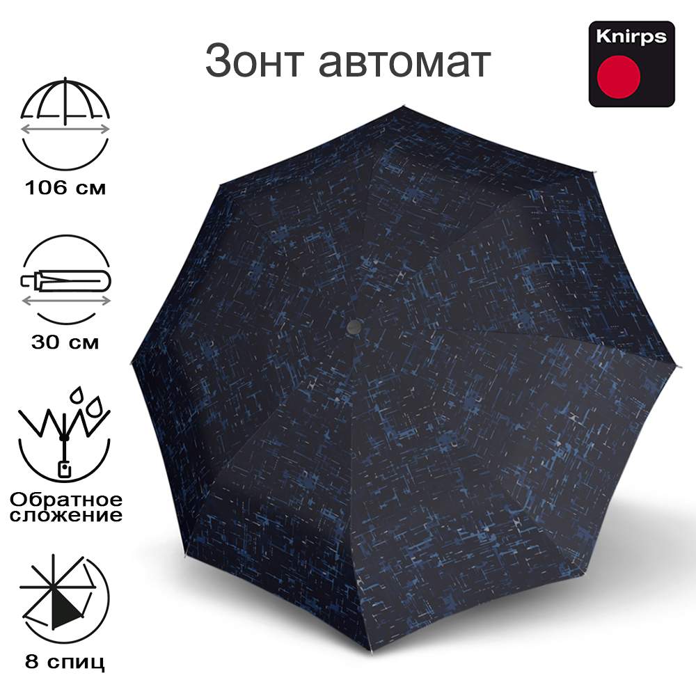 Зонт женский Knirps Re3 Duomatic structure blue