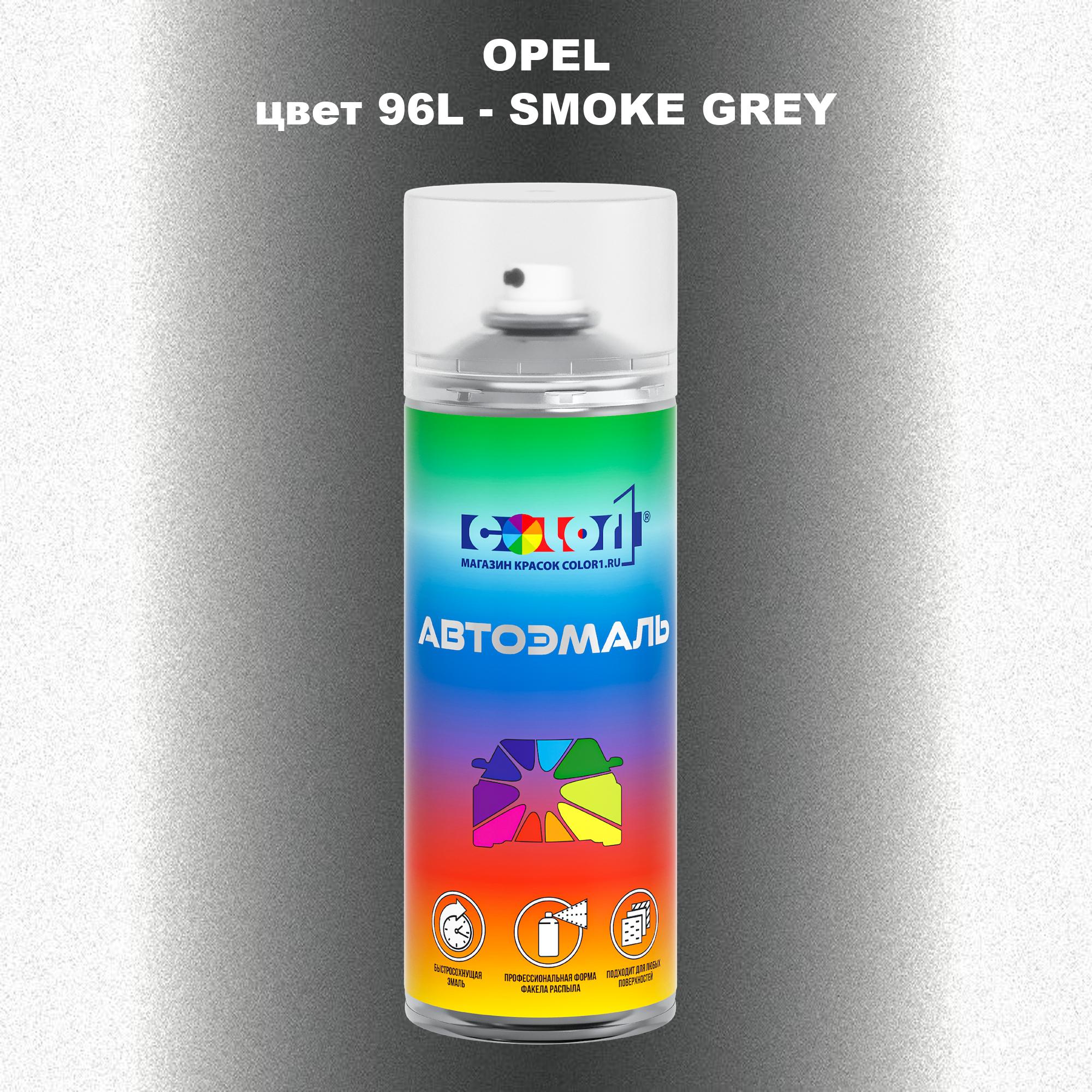 

Аэрозольная краска COLOR1 для OPEL, цвет 96L - SMOKE GREY, Прозрачный