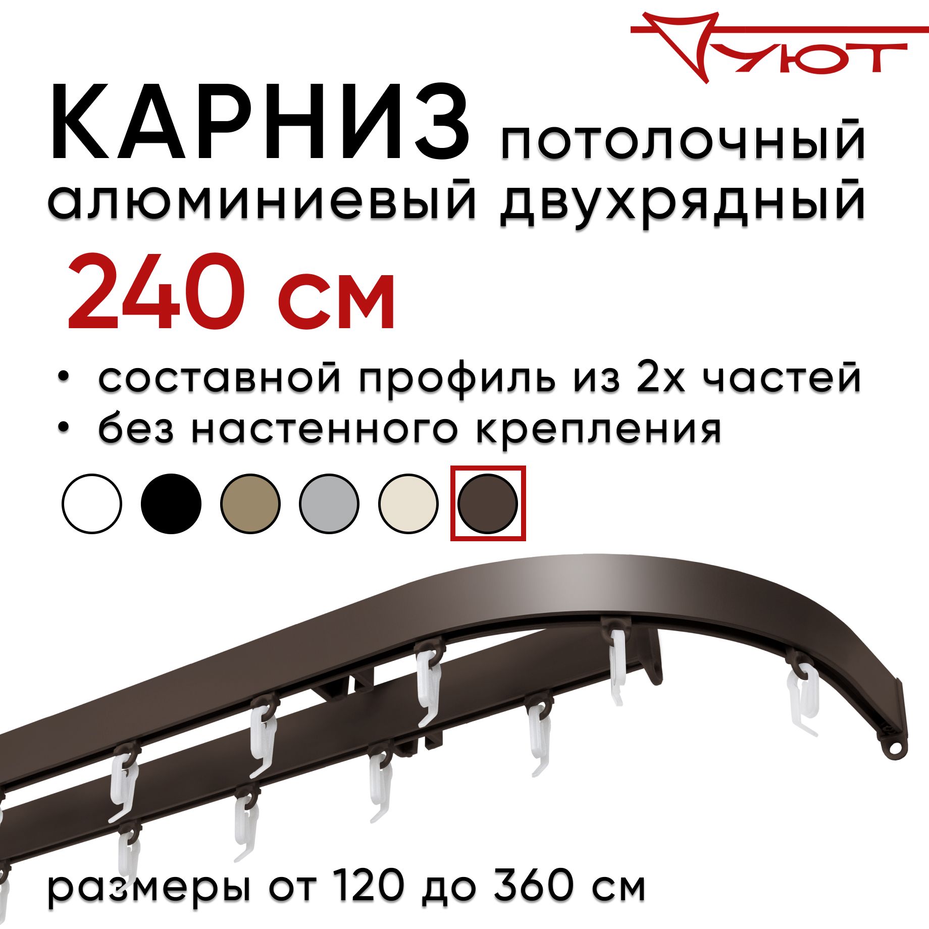 

Карниз для штор Уют КарСимпБок23 2169174, Коричневый, КарСимпБок23