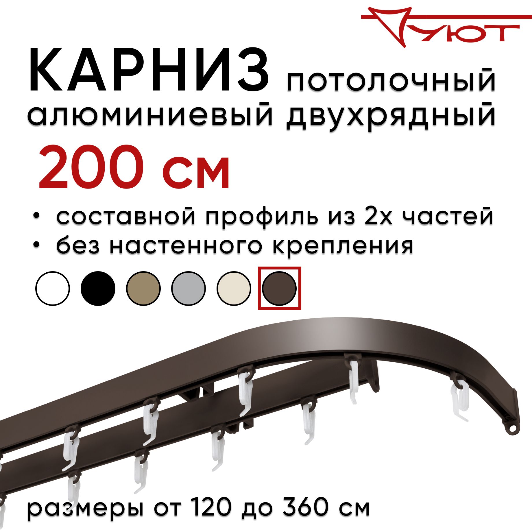 

Карниз для штор Уют КарСимпБок23 2169177, Коричневый, КарСимпБок23